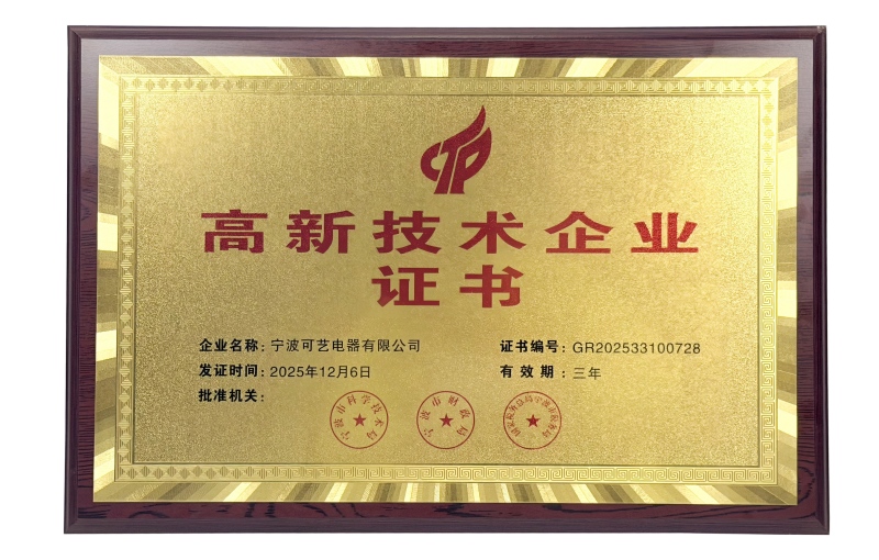 Keyi Electric Appliance: Ny identitet + ny anerkjennelse!